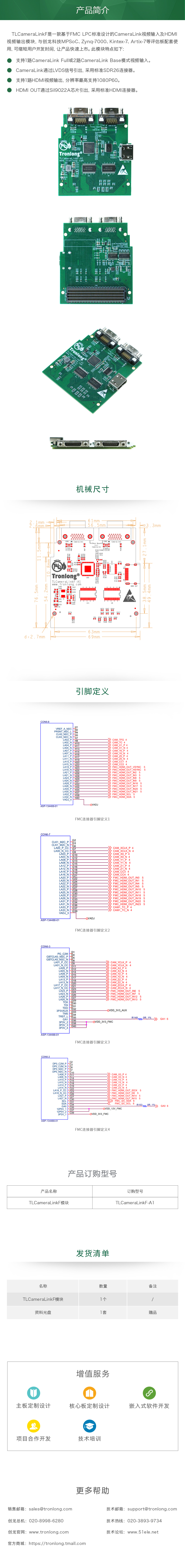 CameraLink|FMC LPC|HDMI|视频输入|视频输出