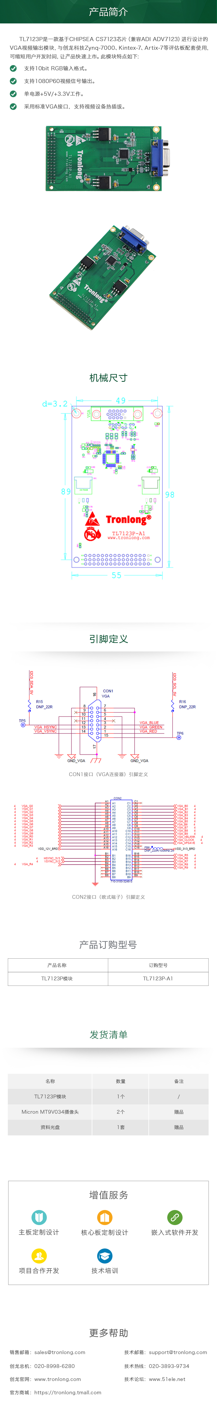 CS7123|VGA|ADV7123|CMOS|RS-343A/RS-170|SFDR