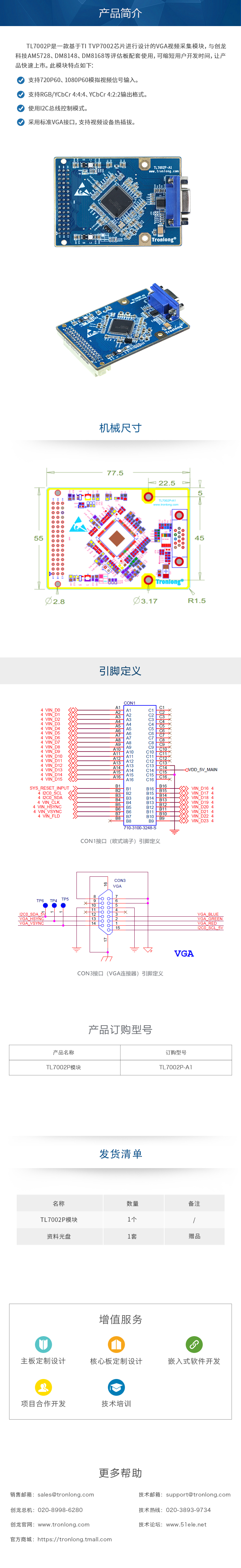 CS7123|VGA|ADV7123|CMOS|RS-343A/RS-170|SFDR