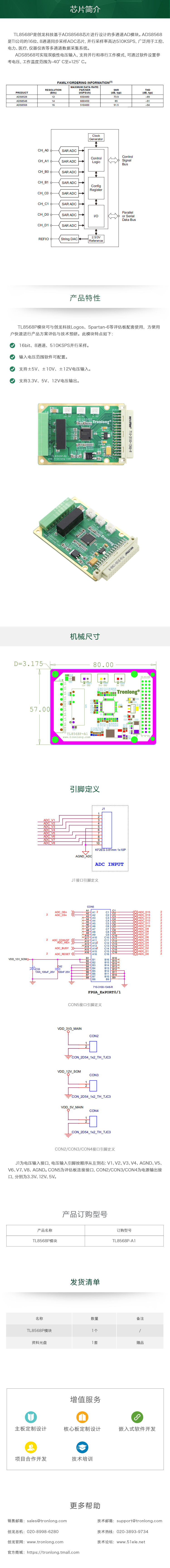 ADS8528|ADS8548|ADS8568