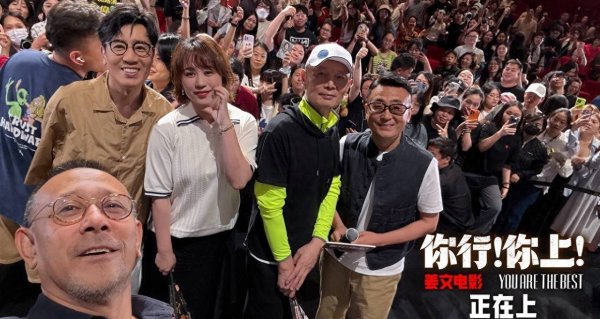 股市股票配资 《你行！你上！》上海路演 姜文马丽于和伟葛优再聊父母孩子牵绊